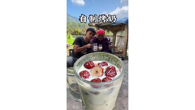 奶奶想喝烤奶简单在家自制烤奶给奶奶喝