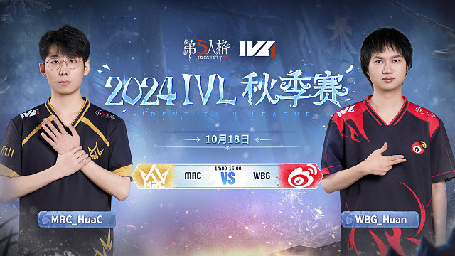 MRC vs WBG 2024IVL秋季赛W3