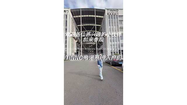 欢迎各位感兴趣的小伙伴前来参观