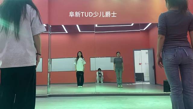 阜新TUD街舞爵士舞