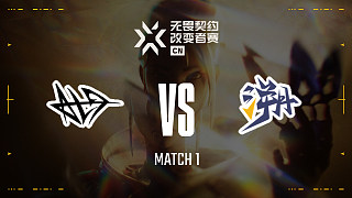 ALG vs TE-1 改變者賽CN賽區(qū)資格賽