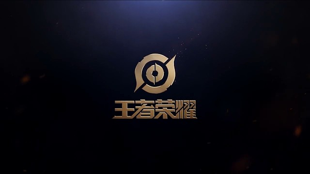 王者峡谷，激情燃烧！