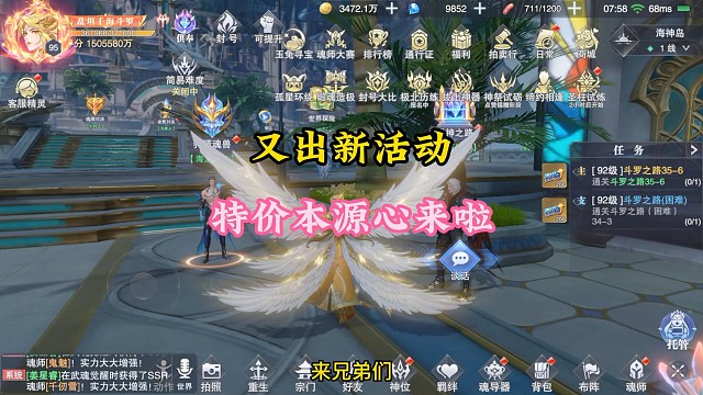 又出新活动，特价本源心来了