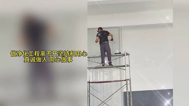 做净化工程离不开坚持和用心 真诚做人 用心做事