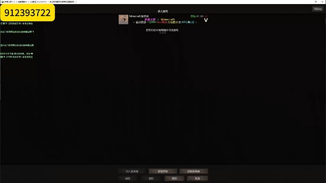我的世界 开荒斗罗 超多玩家 超多福利 rpg多人在线  912393722