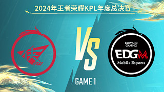 濟(jì)南RW俠 vs 上海EDG.M-1 KPL年度總決賽