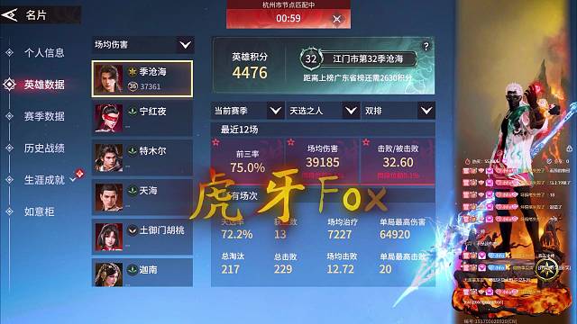 双排不灭局6w5伤害20杀实录