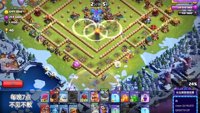 大火球直播锦集