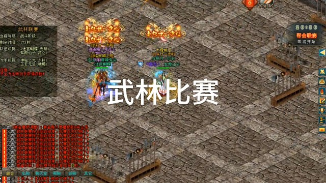 剑侠情缘网络版「剑网1」武林比赛「城北大叔」