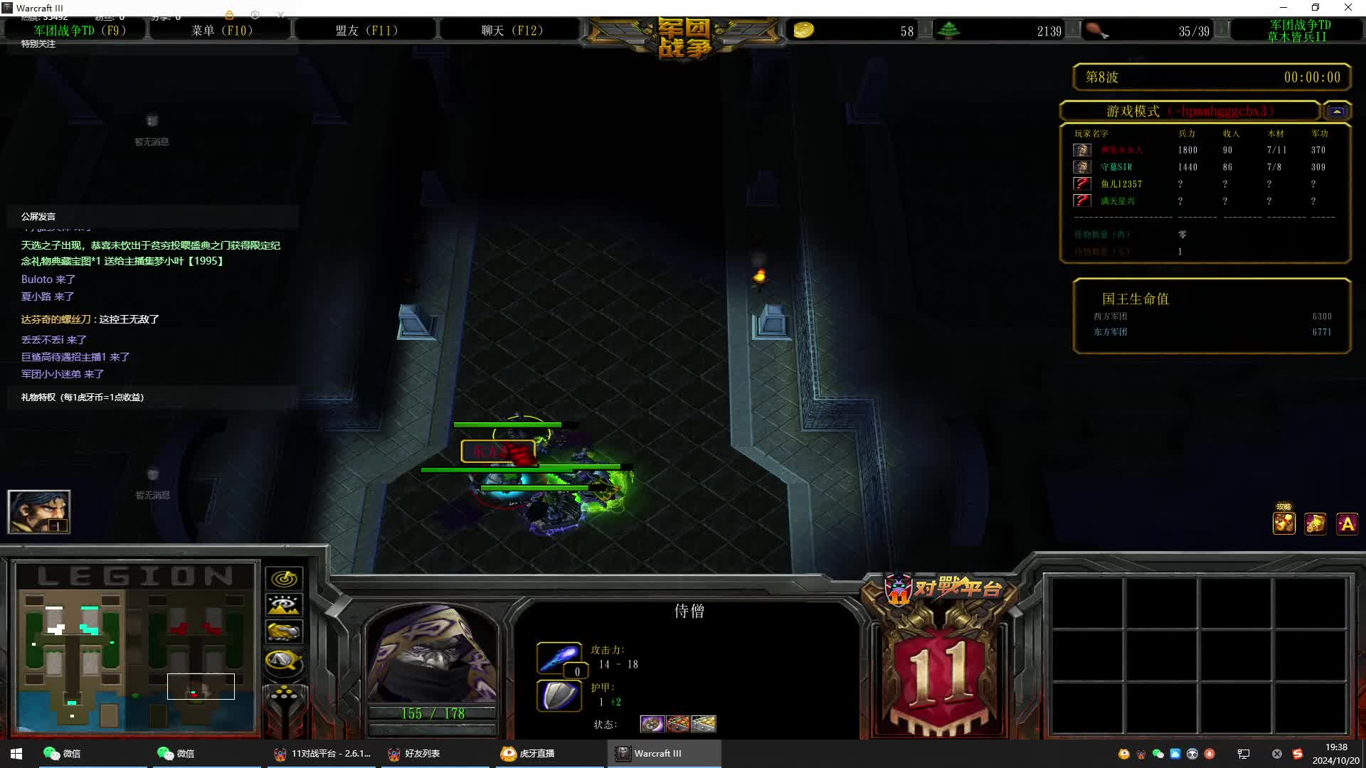 军团战争4.2草木皆兵-片段1