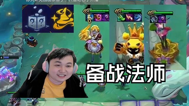 弃徒x：潘朵拉玩法师是在捡分？奶妈芬妮打aoe，小法单体收割，四个三星轻松吃坤