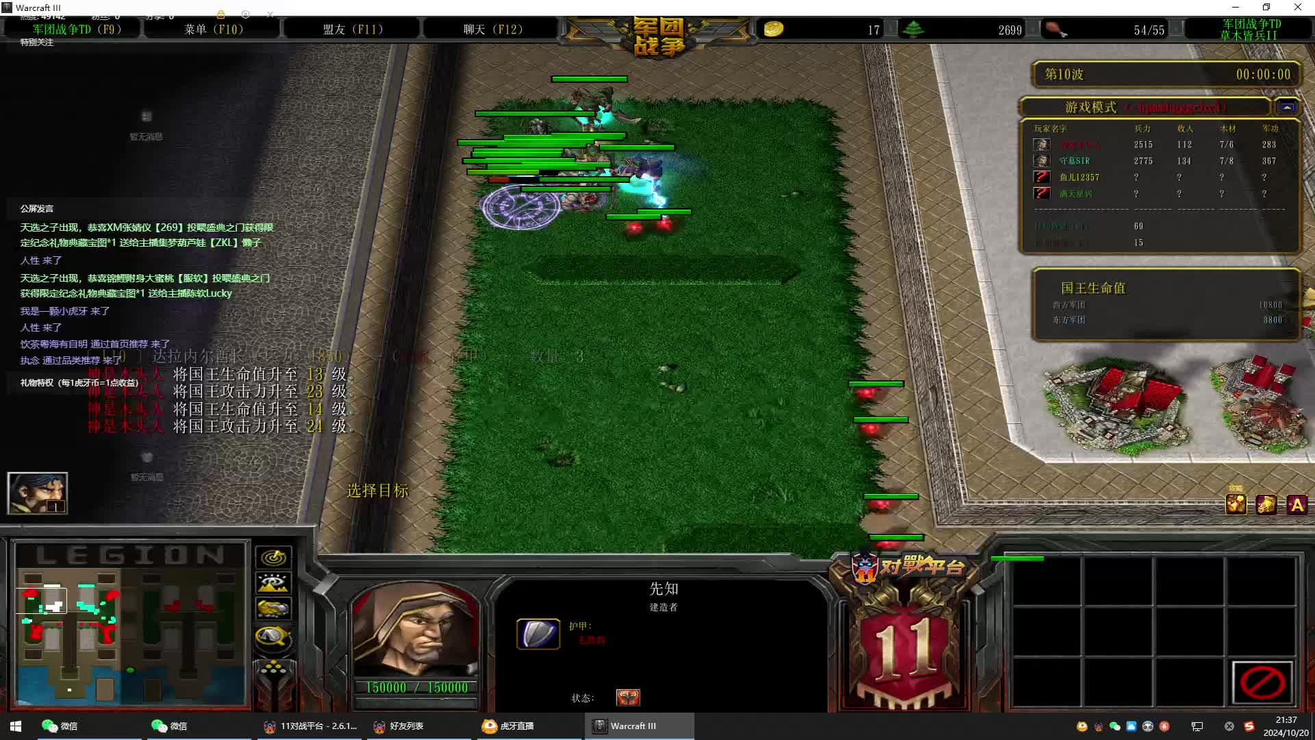 军团战争4.2草木皆兵-片段1