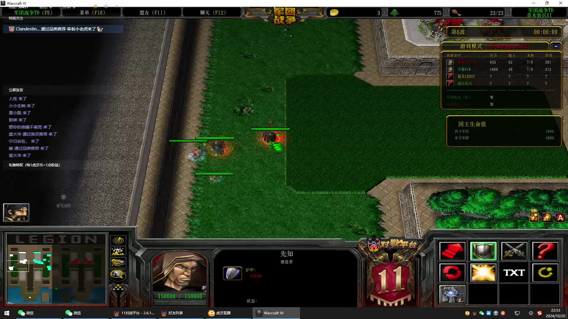 军团战争4.2草木皆兵-片段4