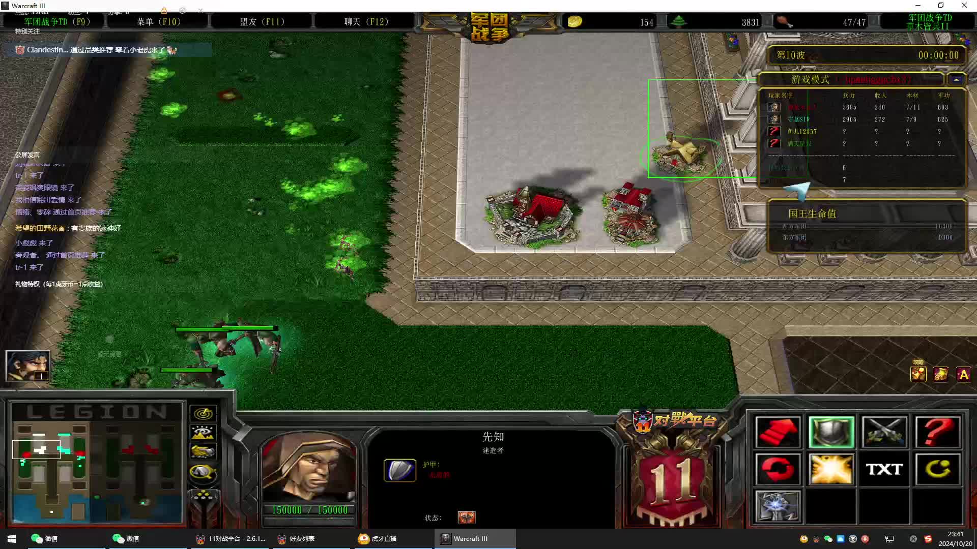 军团战争4.2草木皆兵-片段1