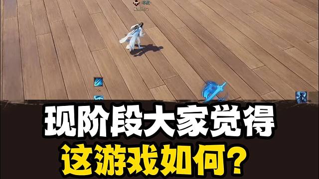 浮夸PDD讨论此游戏现状，大家觉得如何？