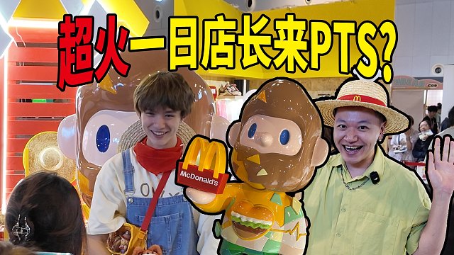 独角兽很会搞事，把荷兰弟请来PTS送BOB？！