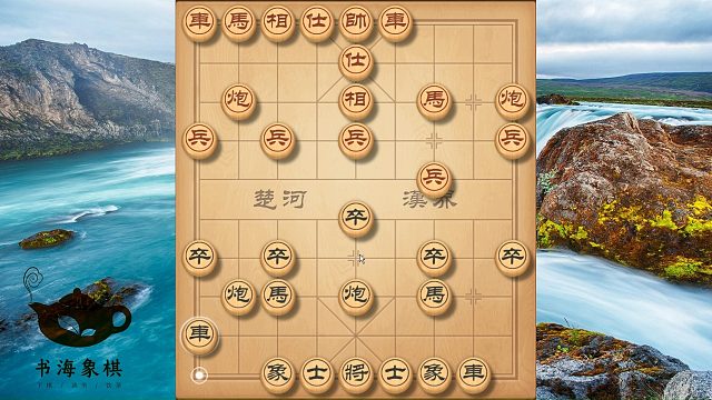 中炮屏风马，出招就是杀，记准三步打死車，这才是街头高手