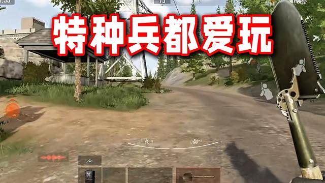 真正的特种兵都在玩暗区