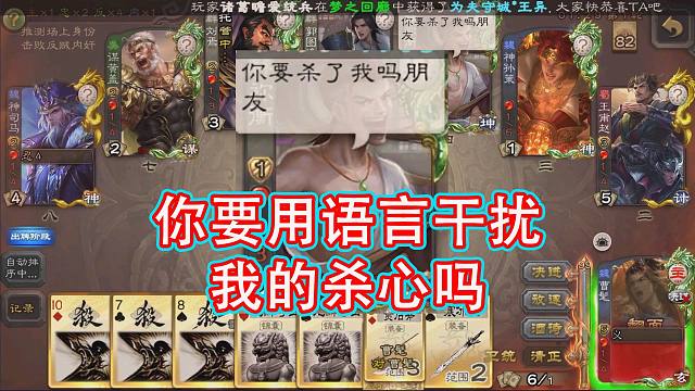 为啥会有人觉得话语能动摇我杀心