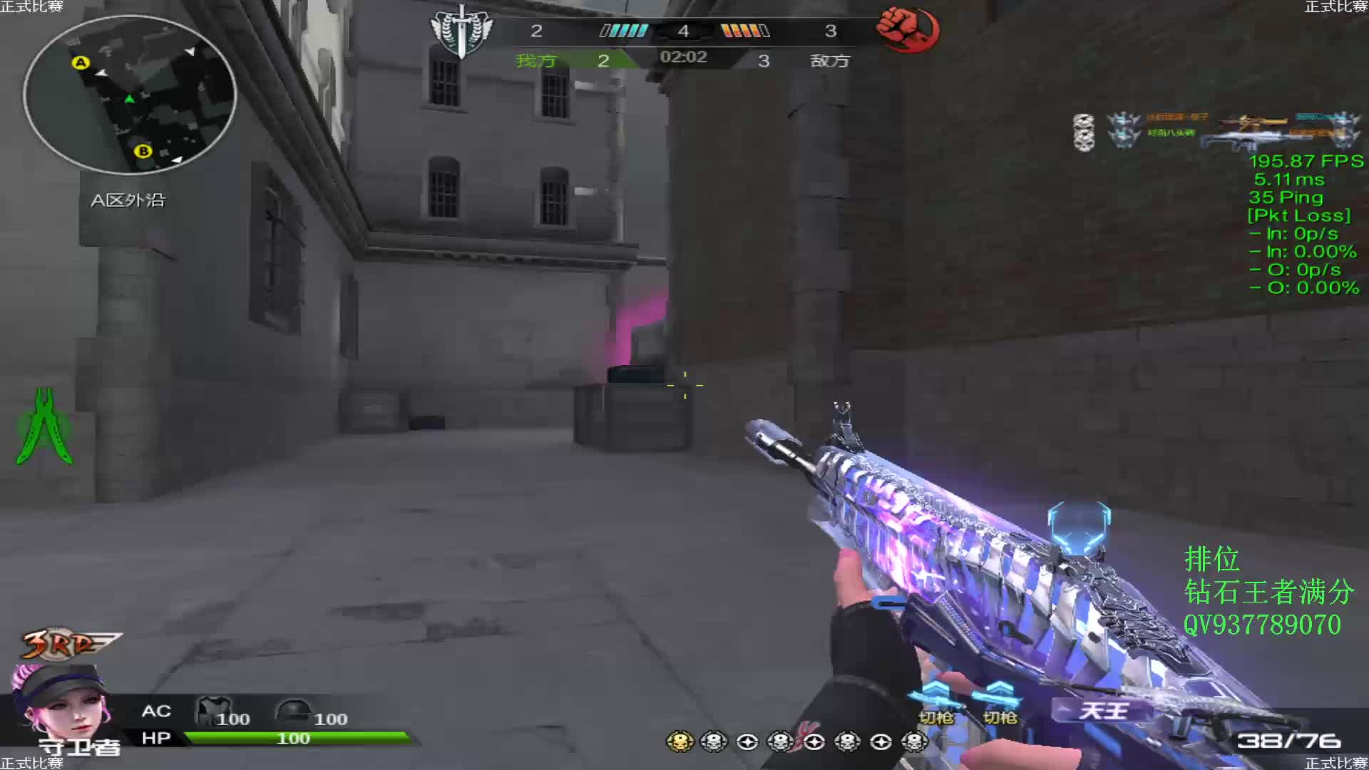 全看状态现在打排位