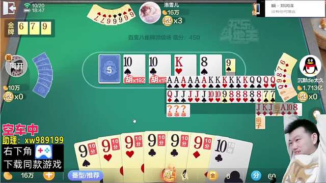 你还不胡？我也还不胡！