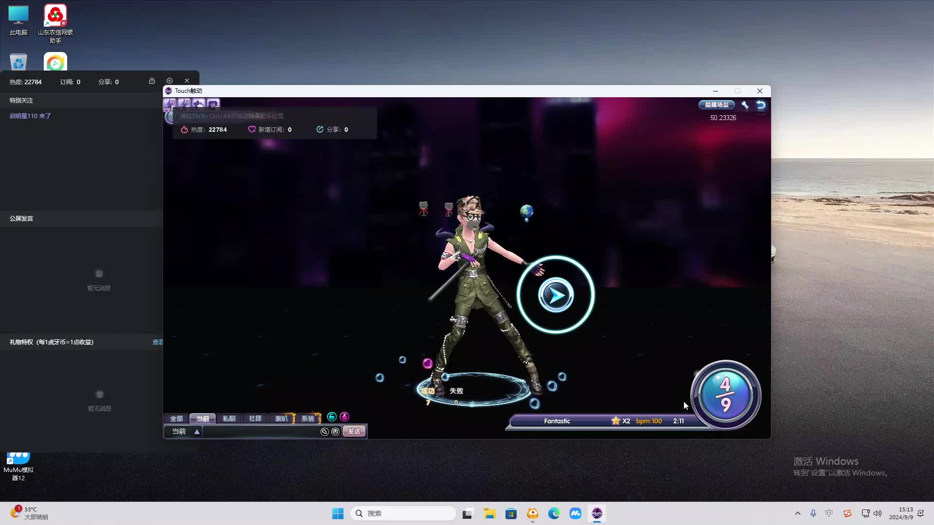 欢迎来到我是一颗小虎牙的直播间-片段2