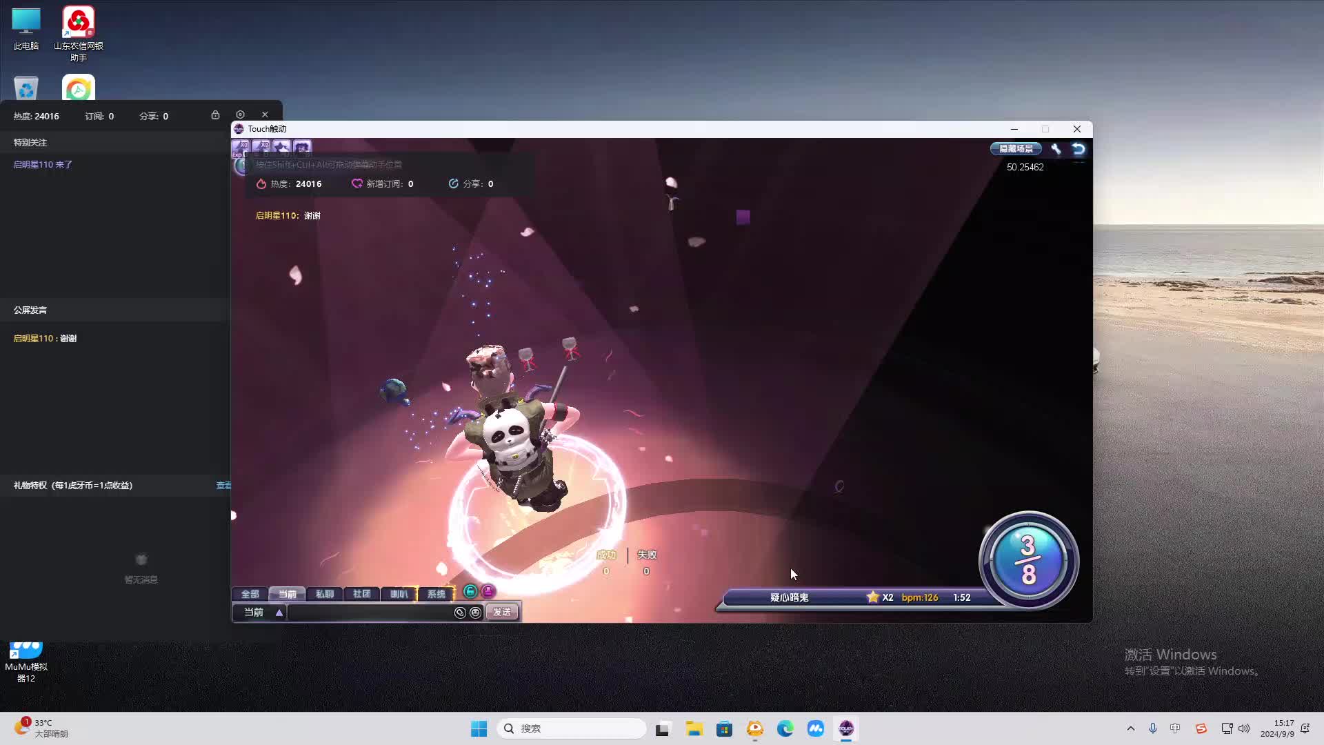 欢迎来到我是一颗小虎牙的直播间-片段2