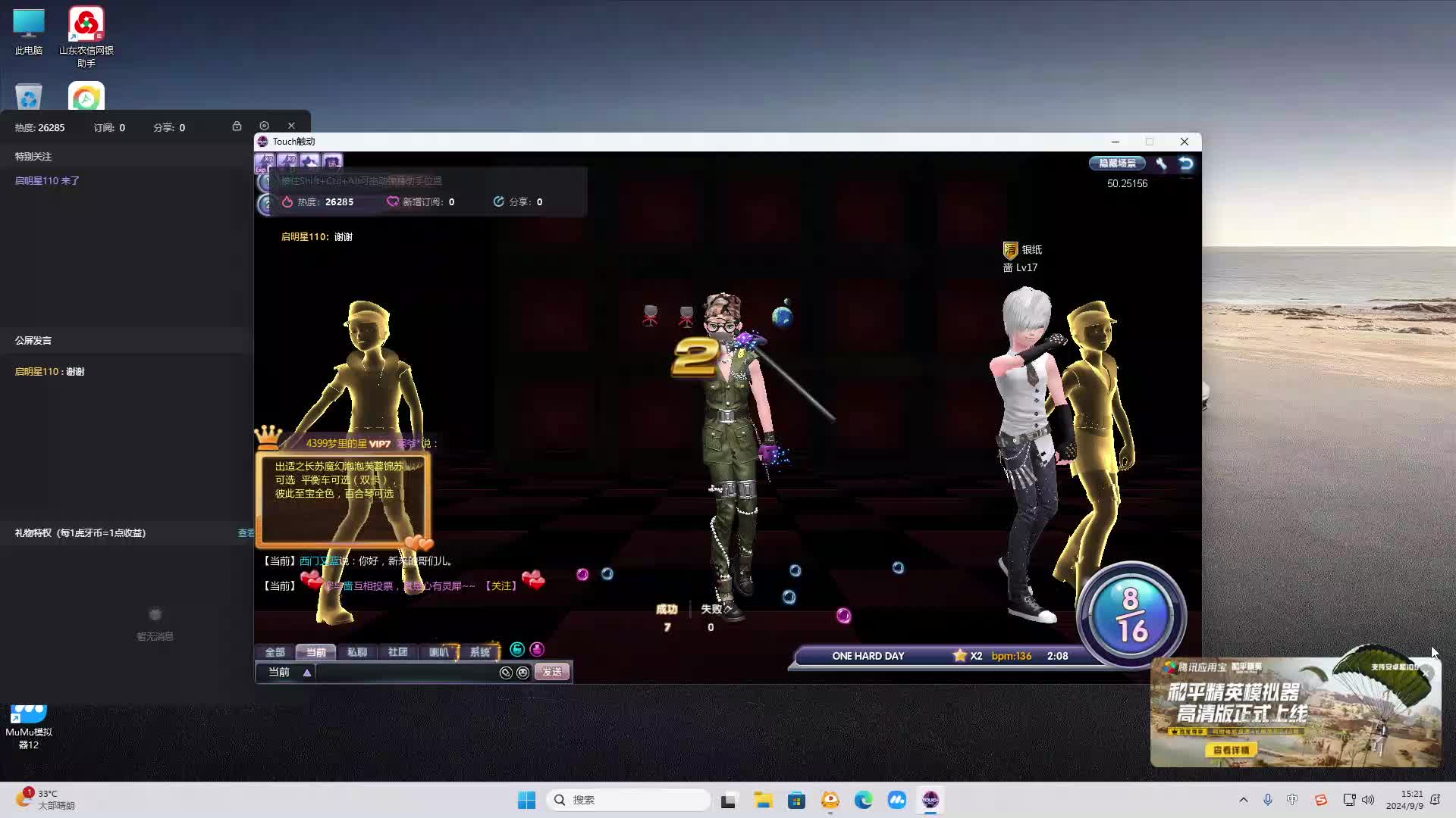 欢迎来到我是一颗小虎牙的直播间-片段2