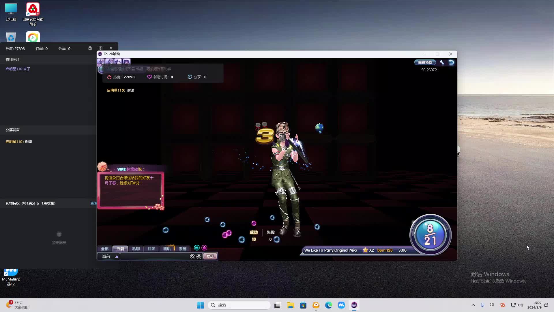 欢迎来到我是一颗小虎牙的直播间-片段2