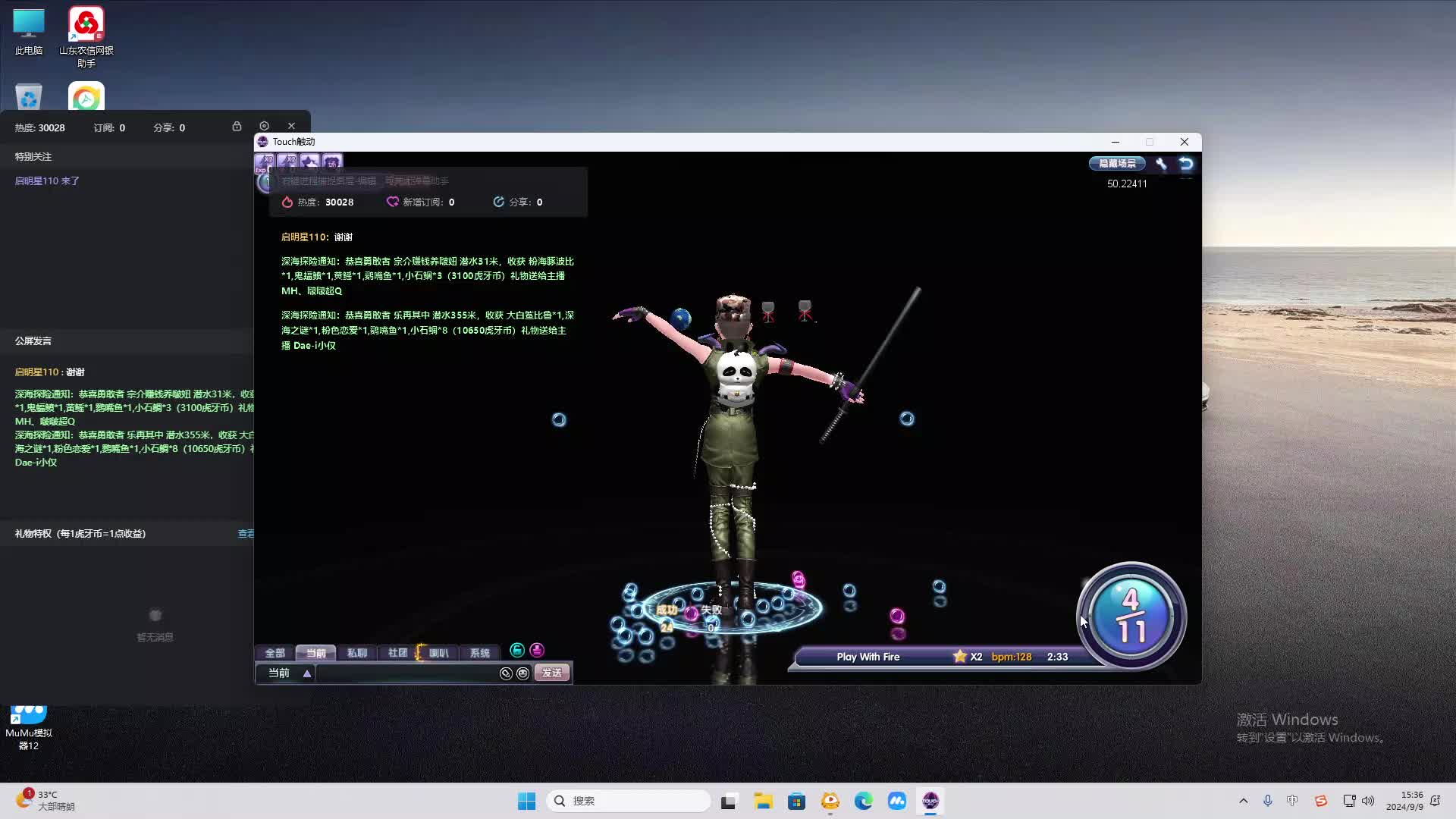 欢迎来到我是一颗小虎牙的直播间-片段2