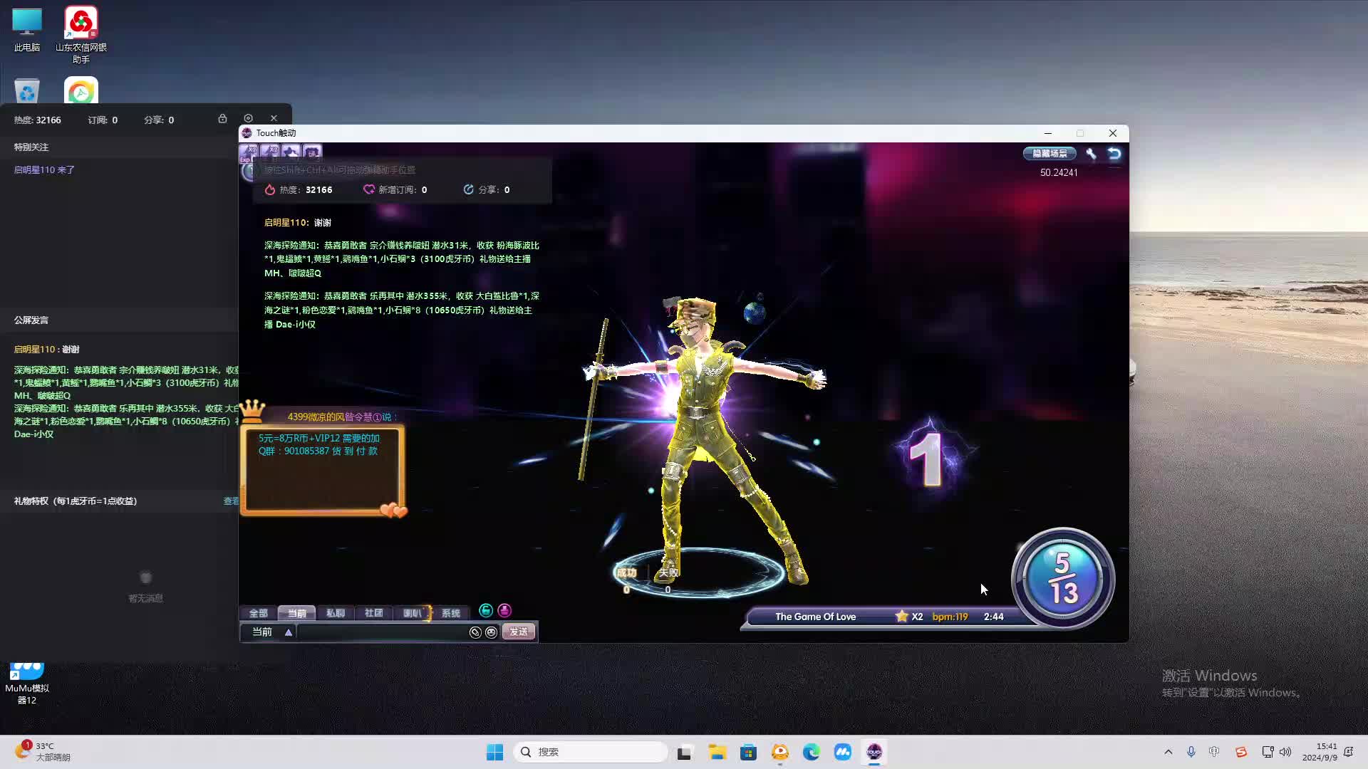 欢迎来到我是一颗小虎牙的直播间-片段2