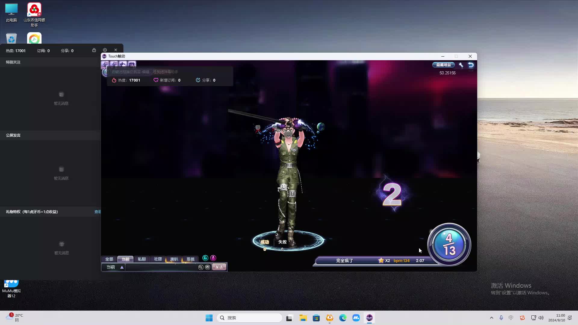 欢迎来到我是一颗小虎牙的直播间-片段2