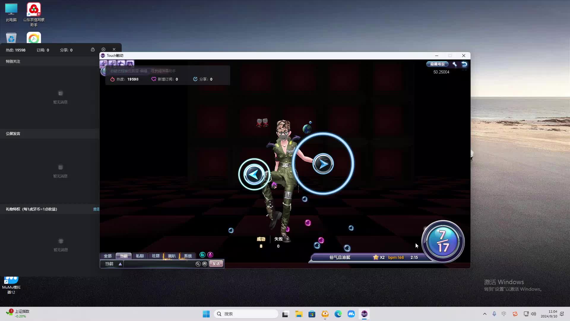 欢迎来到我是一颗小虎牙的直播间-片段2