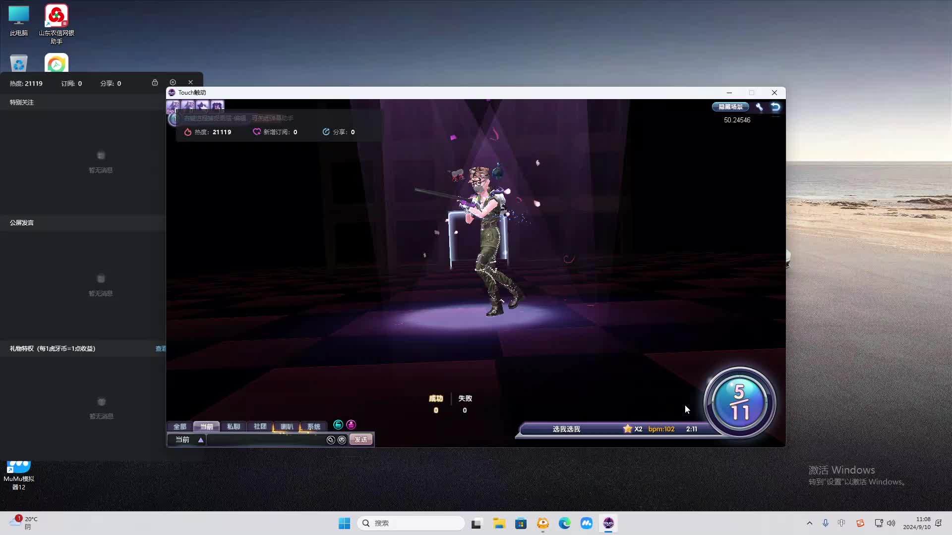 欢迎来到我是一颗小虎牙的直播间-片段2