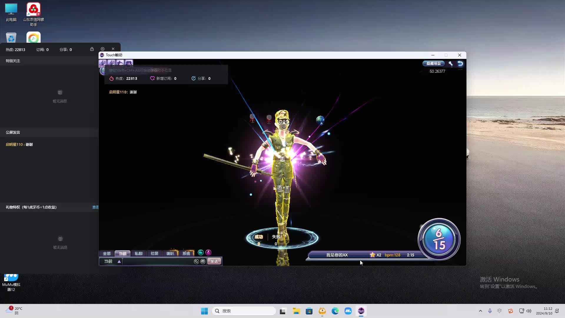 欢迎来到我是一颗小虎牙的直播间-片段2