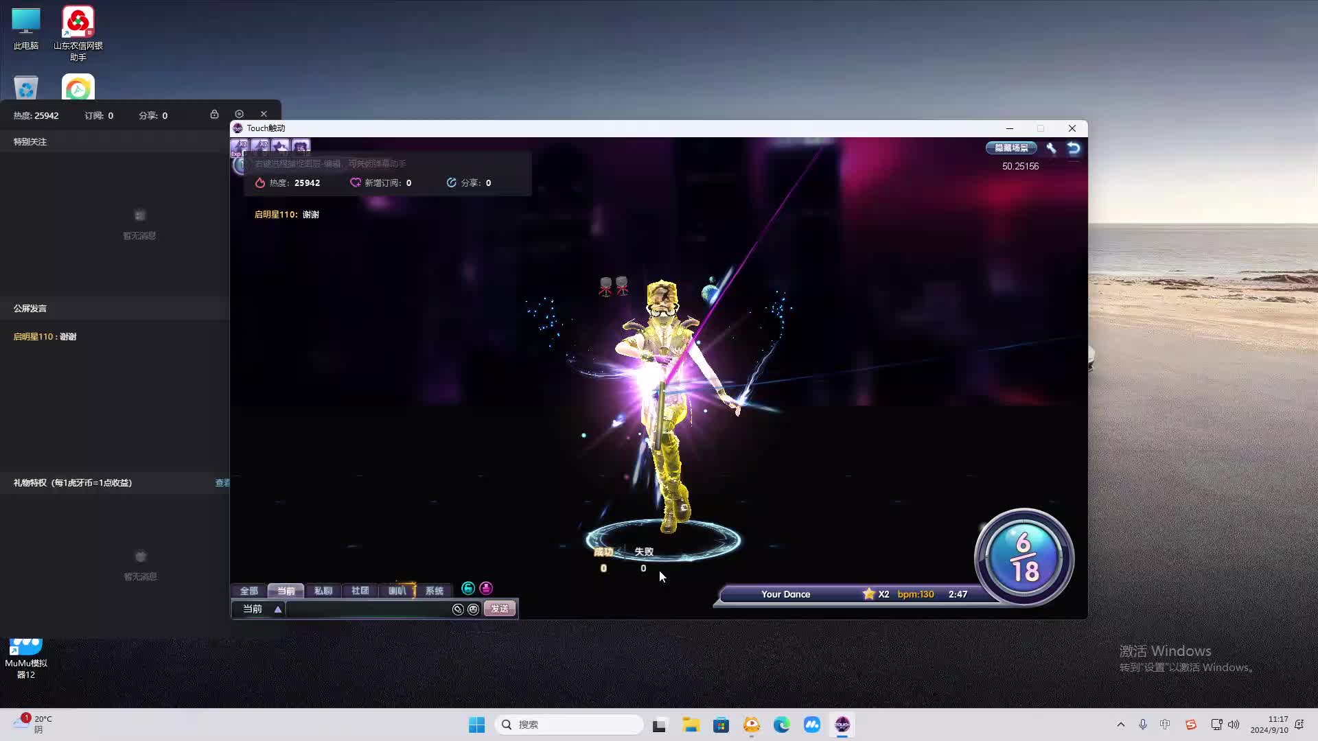 欢迎来到我是一颗小虎牙的直播间-片段2