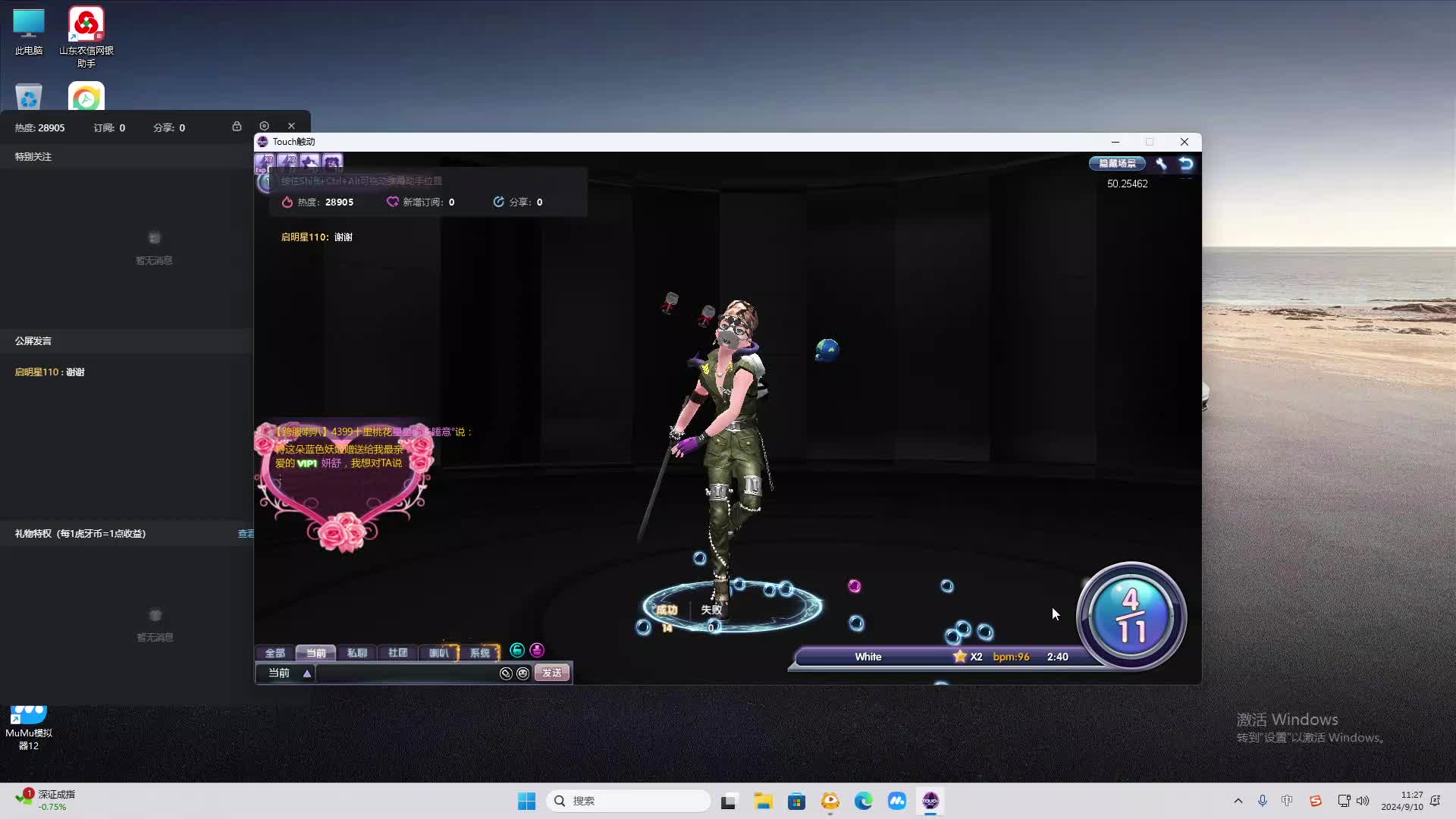 欢迎来到我是一颗小虎牙的直播间-片段2