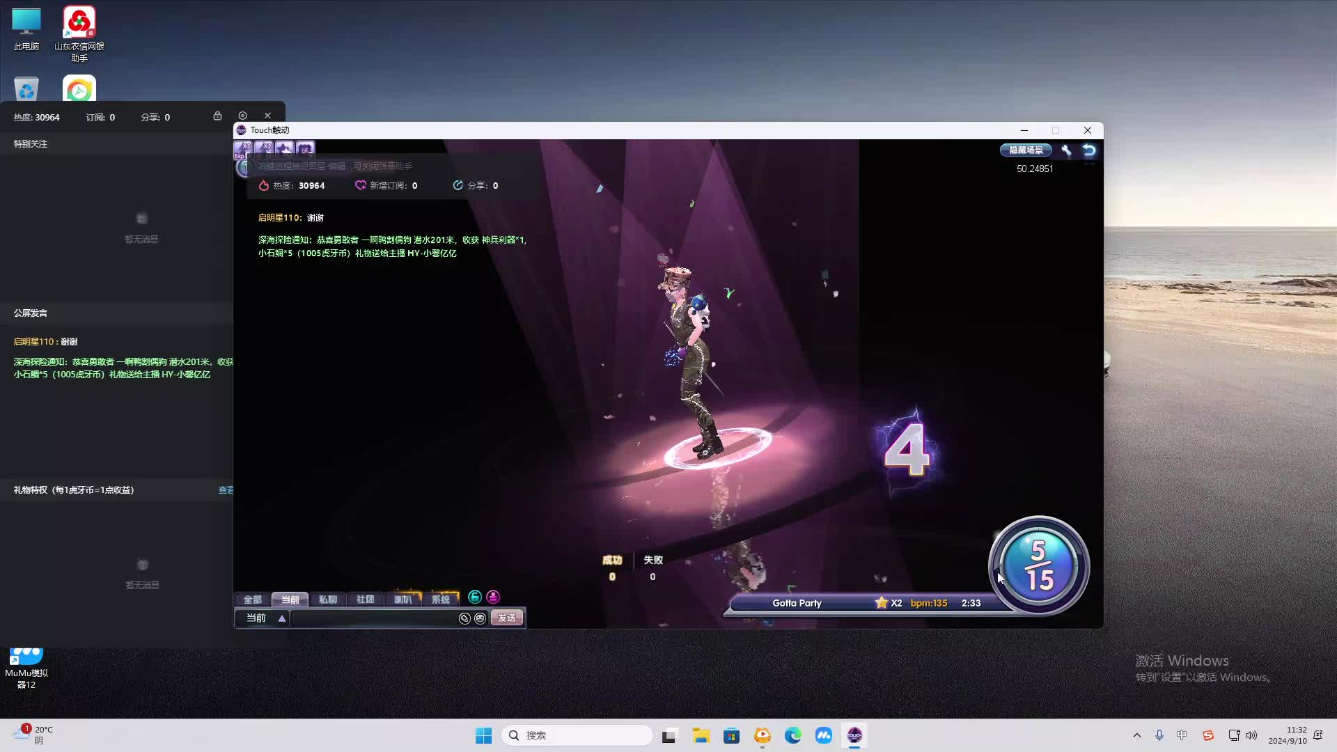 欢迎来到我是一颗小虎牙的直播间-片段2