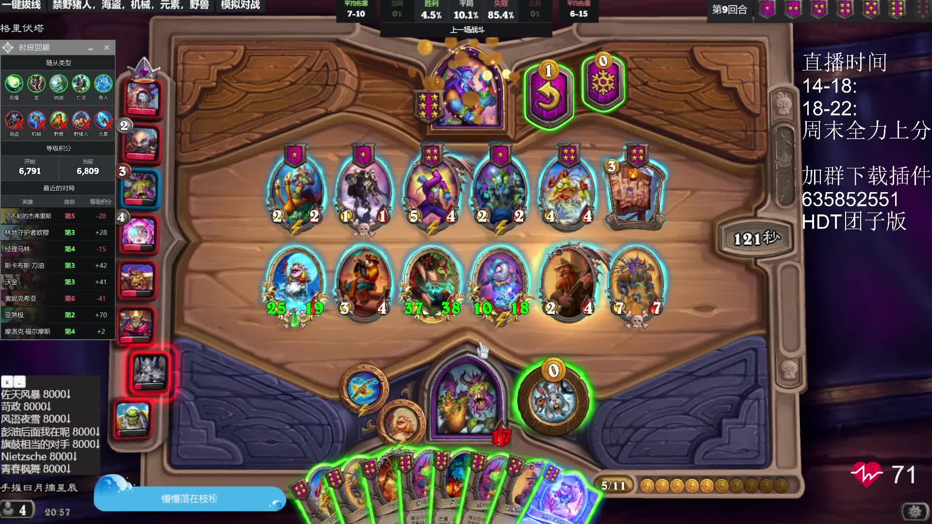 【酒馆战棋】鱼人大战翻倍龙