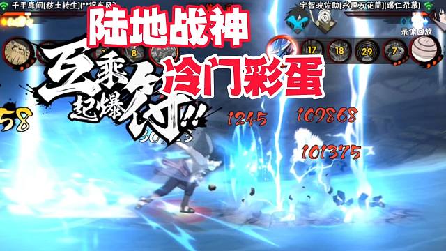 陆地战神冷门彩蛋，还原度拉满了！