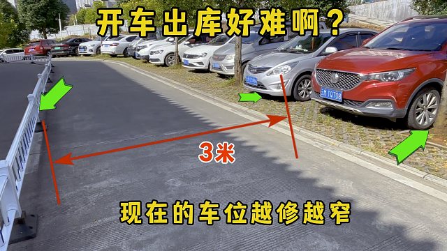车位越来越窄，开车出库难操作，怕剐蹭，记住这招新手快速上手