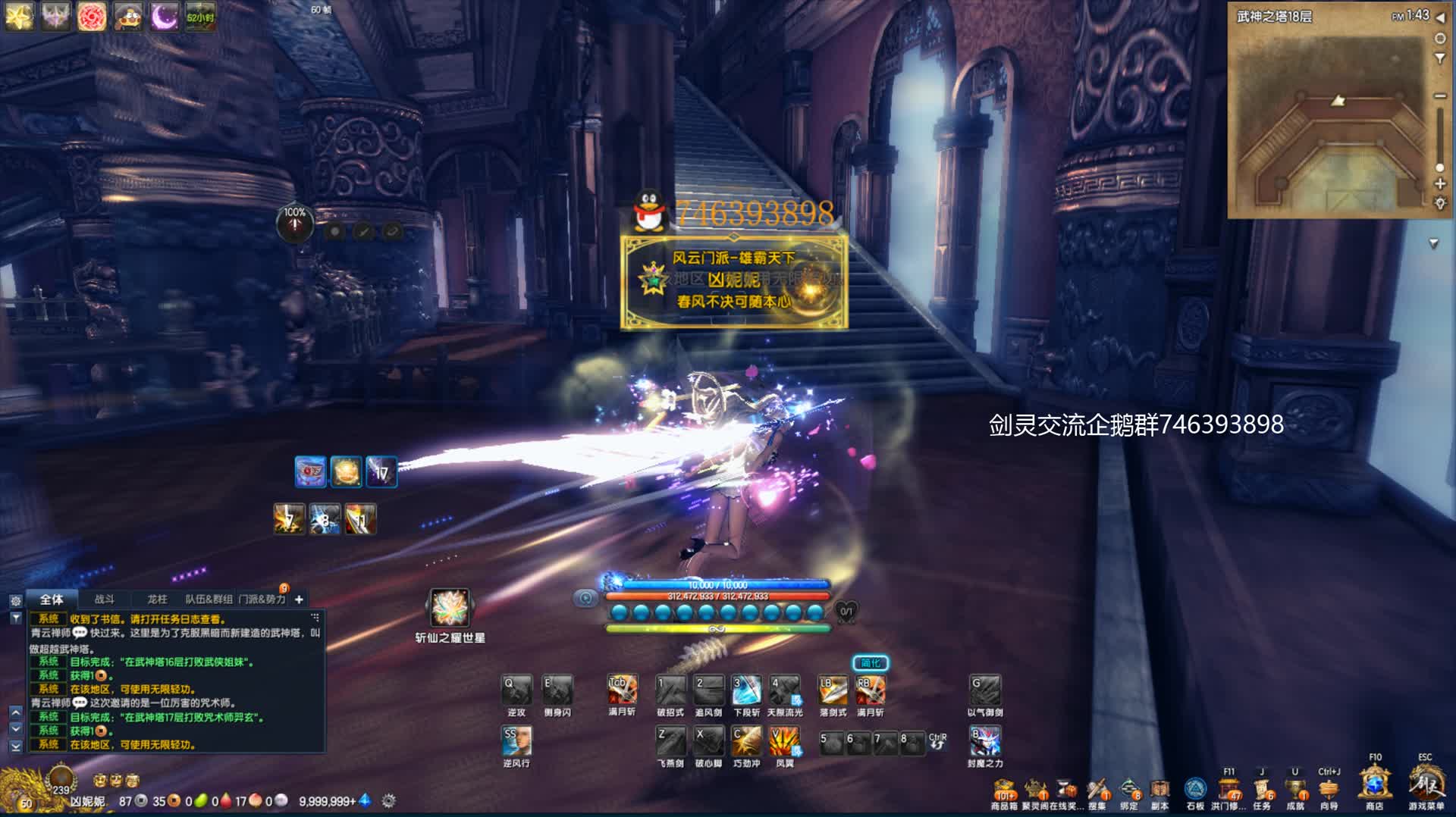 剑灵：来感受一下氪金大佬的剑士单刷武神塔有多快吧！