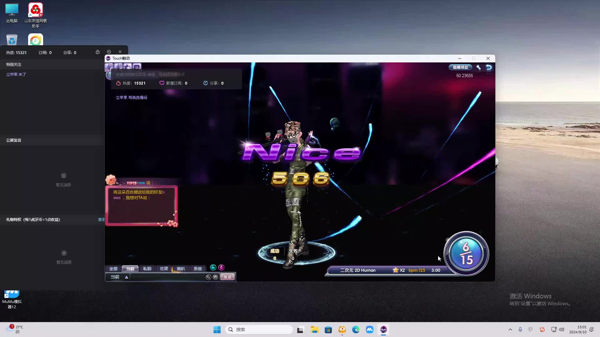 欢迎来到我是一颗小虎牙的直播间-片段2