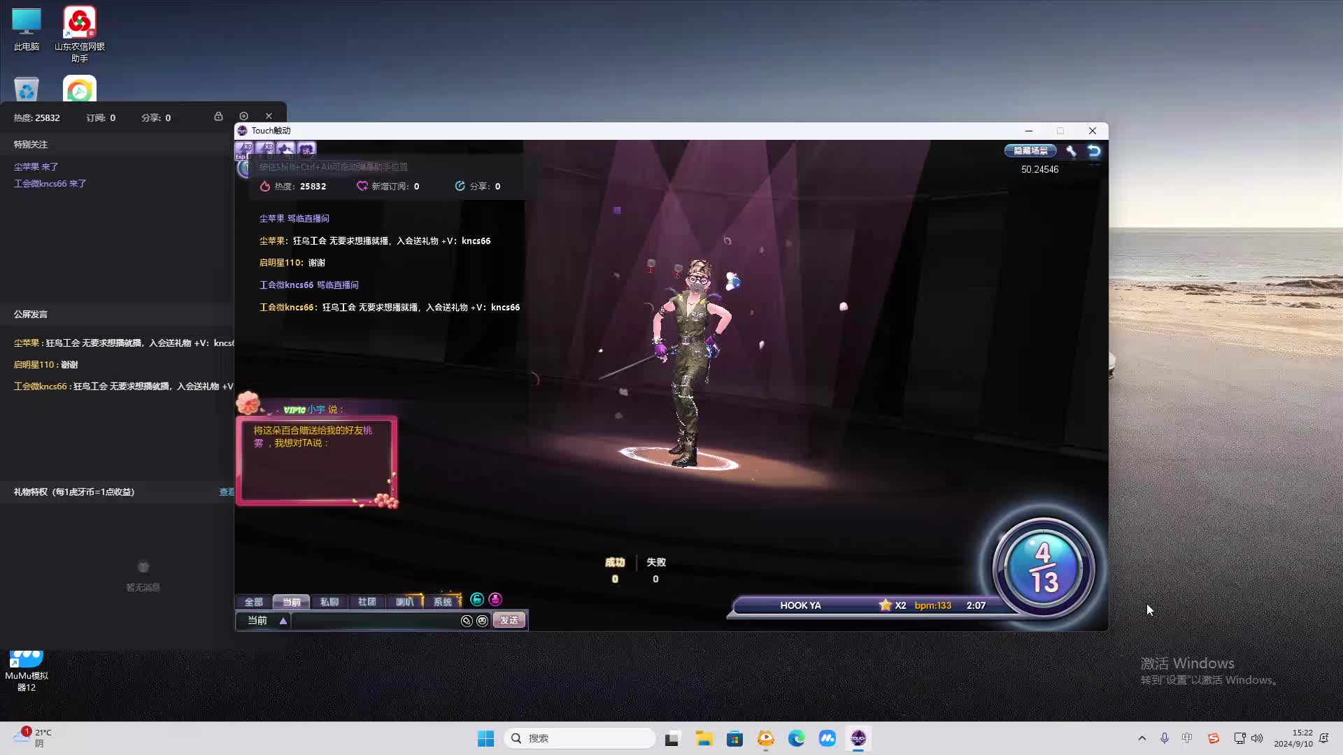 欢迎来到我是一颗小虎牙的直播间-片段2