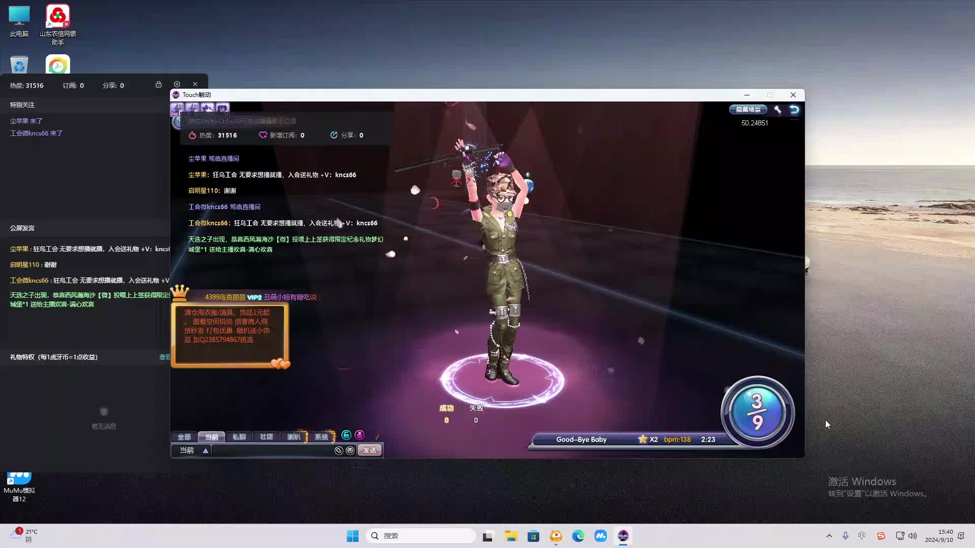 欢迎来到我是一颗小虎牙的直播间-片段2