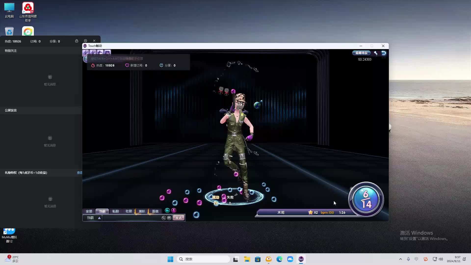 欢迎来到我是一颗小虎牙的直播间-片段2