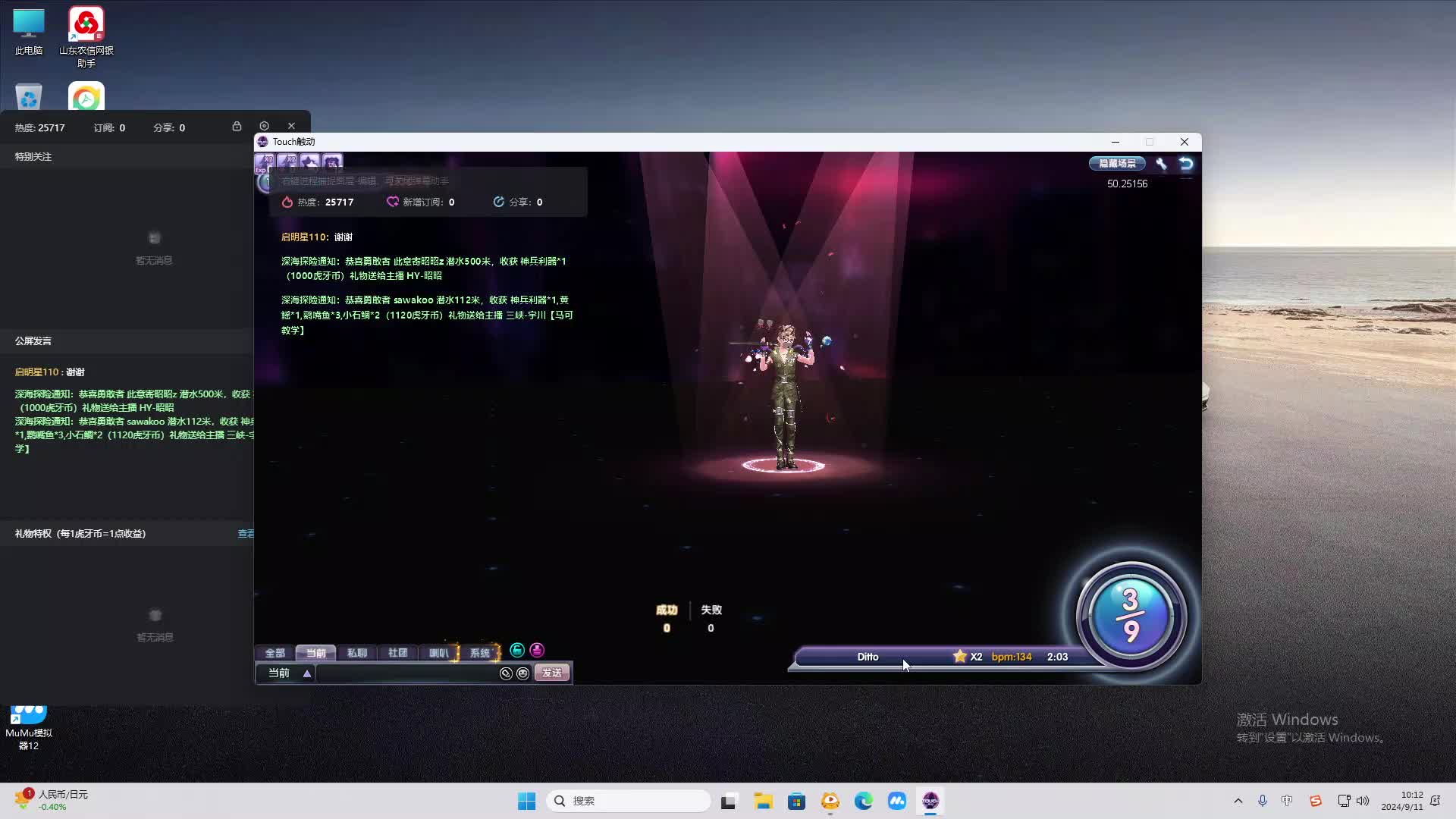 欢迎来到我是一颗小虎牙的直播间-片段2