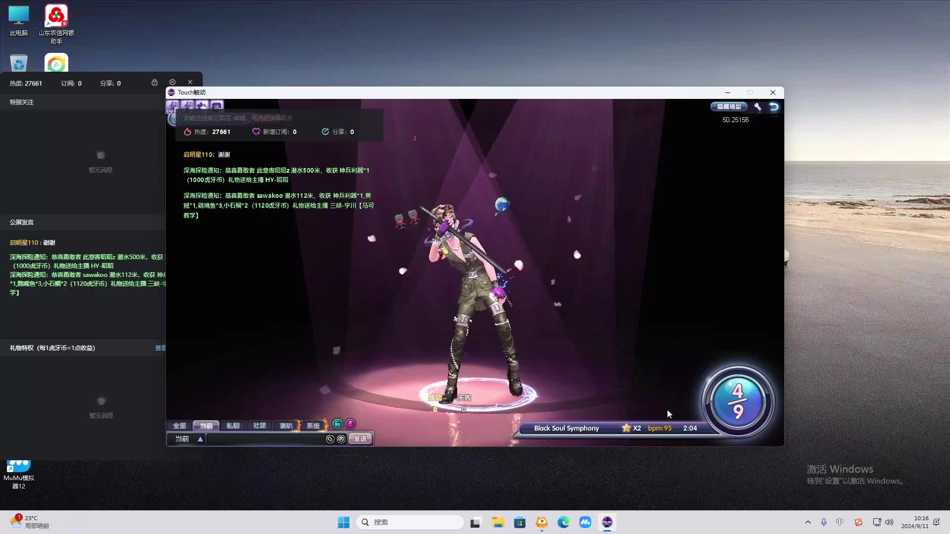 欢迎来到我是一颗小虎牙的直播间-片段2