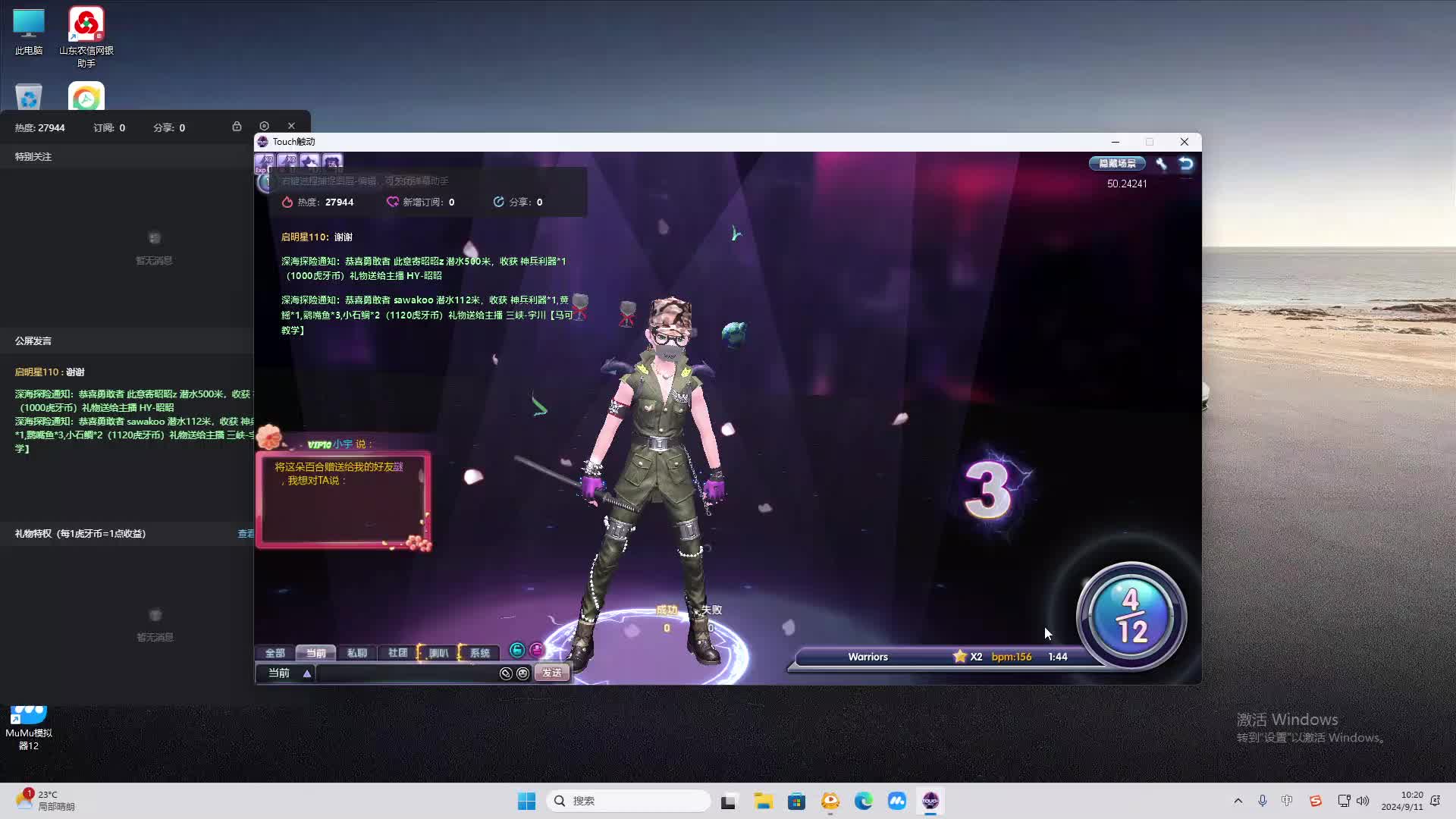 欢迎来到我是一颗小虎牙的直播间-片段2