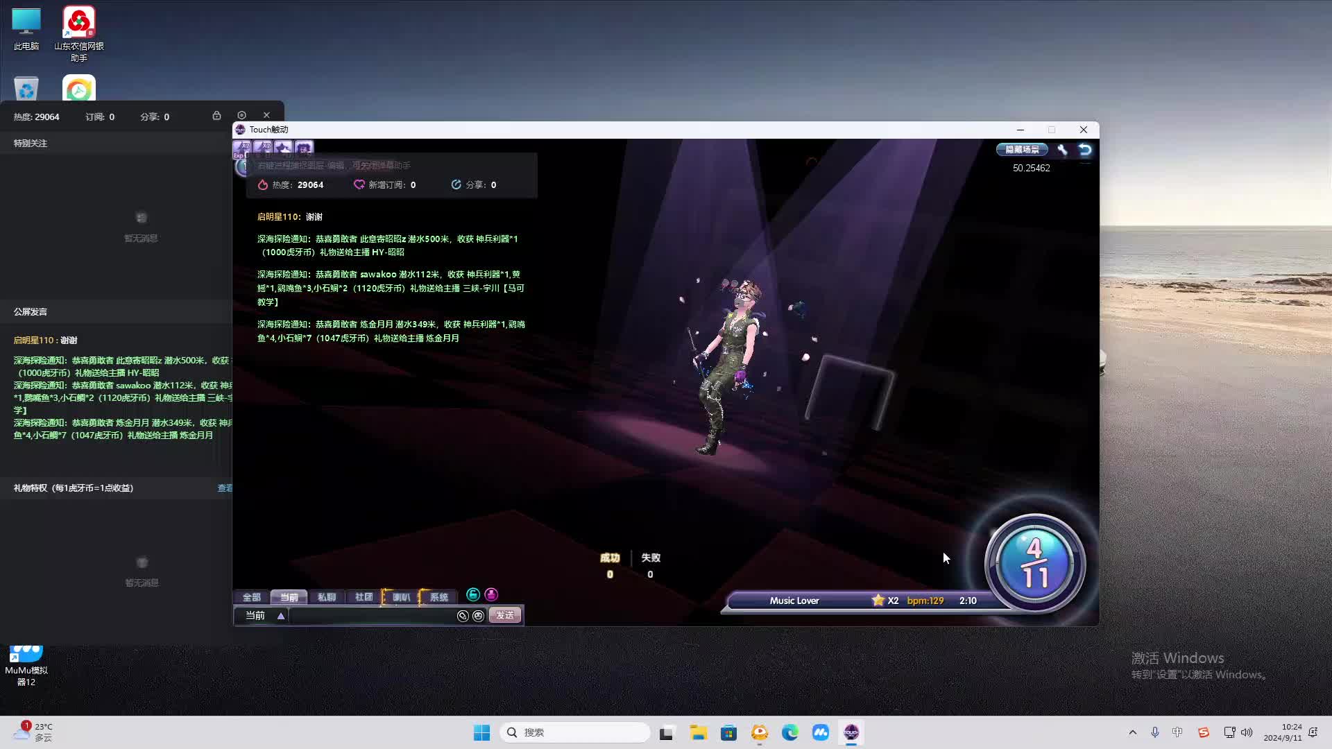 欢迎来到我是一颗小虎牙的直播间-片段2